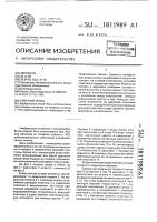 Сборный резец Сборный резец