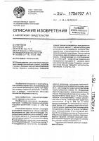 Торцовое уплотнение Торцовое уплотнение
