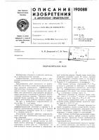 Гидравлическое реле