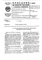 Способ топической диагностики заболеваний тонкого кишечника Способ топической диагностики заболеваний тонкого кишечника
