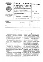 Способ м.б.шафрана кастрации бычков Способ м.б.шафрана кастрации бычков