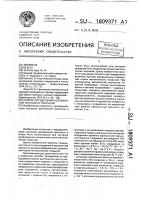 Способ определения адгезионной прочности покрытий Способ определения адгезионной прочности покрытий