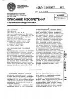 Программируемый управляющий модуль Программируемый управляющий модуль