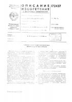 Способ получения пигментных Способ получения пигментных