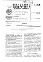 Устройство для контроля проскальзывания ленты конвейера Устройство для контроля проскальзывания ленты конвейера