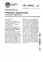 Устройство для определения количества токопроводящих включений в конденсаторной бумаге Устройство для определения количества токопроводящих включений в конденсаторной бумаге
