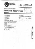 Гербицид Гербицид