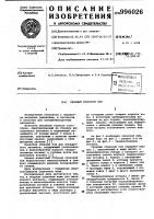 Сборный отрезной нож Сборный отрезной нож