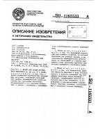 Штамп для резки пруткового материала Штамп для резки пруткового материала
