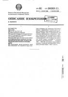 Способ регенерации технической ткани металлургического производства Способ регенерации технической ткани металлургического производства