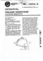Устройство для измерения усилий действующих на челюстной захват Устройство для измерения усилий действующих на челюстной захват