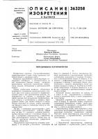 Передвижной парогенератор Передвижной парогенератор