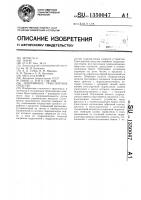 Сочлененное транспортное средство Сочлененное транспортное средство