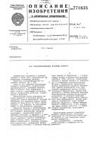 Стабилизированный источник питания Стабилизированный источник питания