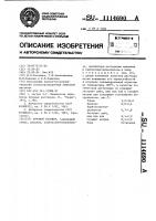 Буровой раствор Буровой раствор