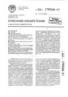 Установка для испытания материалов на прочность при действии кручения и осевой нагрузки Установка для испытания материалов на прочность при действии кручения и осевой нагрузки