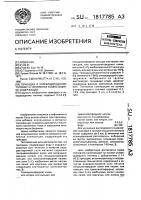 Присадка к углеводородному топливу и топливная композиция, ее содержащая Присадка к углеводородному топливу и топливная композиция, ее содержащая