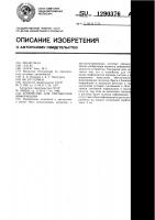 Устройство для считывания информации Устройство для считывания информации