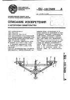 Грузозахватная траверса для работы с двумя кранами Грузозахватная траверса для работы с двумя кранами