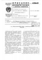Способ получения амида динитроуксусной кислоты Способ получения амида динитроуксусной кислоты