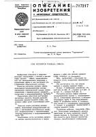 Регулятор расхода сифона Регулятор расхода сифона