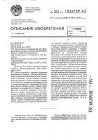 Штамп Штамп