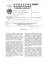 Привод молота Привод молота