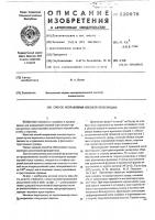 Способ исправления носовой перегородки Способ исправления носовой перегородки