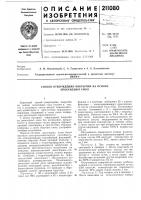 Способ отверждения покрытий на основе эпоксидных смол