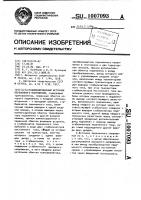 Стабилизированный источник переменного напряжения Стабилизированный источник переменного напряжения