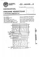 Устройство для очистки сточных вод Устройство для очистки сточных вод