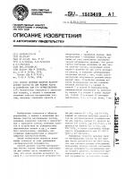 Способ деления пакетов материальных частиц на две равные части и устройство для его осуществления Способ деления пакетов материальных частиц на две равные части и устройство для его осуществления