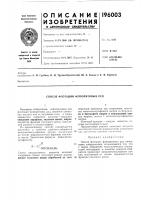 Способ флотации флюоритовых руд Способ флотации флюоритовых руд