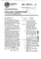 Способ определения качества цементирования обсадных колонн Способ определения качества цементирования обсадных колонн