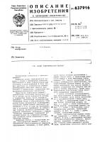 Полюс элекрической машины Полюс элекрической машины