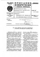 Способ измерения азимутальной неоднородности переменного синусоидального магнитного поля Способ измерения азимутальной неоднородности переменного синусоидального магнитного поля