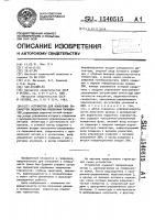Устройство для измерения параметров водоносных подземных горизонтов Устройство для измерения параметров водоносных подземных горизонтов