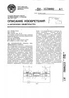 Резонансный привод промышленного робота Резонансный привод промышленного робота