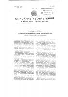 Устройство для параллельной работы газоразрядных ламп Устройство для параллельной работы газоразрядных ламп
