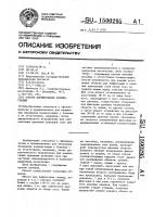 Способ формирования конвергенции Способ формирования конвергенции