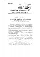 Регулируемый секционный холодильник для охлаждения ленты стекла Регулируемый секционный холодильник для охлаждения ленты стекла