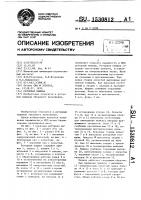 Роторная машина Роторная машина