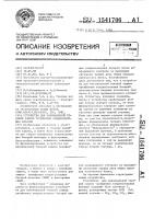 Устройство для максимальной токовой защиты трехфазных конденсаторных батарей Устройство для максимальной токовой защиты трехфазных конденсаторных батарей