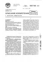 Стеновое ограждение Стеновое ограждение