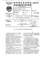 Способ получения метакриловой кислоты Способ получения метакриловой кислоты