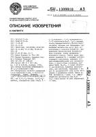 Способ получения производного @ -1,2,4-триазолин-5-она Способ получения производного @ -1,2,4-триазолин-5-она