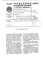 Монолитный фильтр Монолитный фильтр