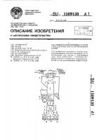 Пневмосепарирующее устройство для очистки и сортирования семян Пневмосепарирующее устройство для очистки и сортирования семян