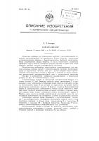 Газоанализатор Газоанализатор