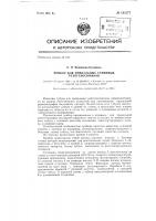 Прибор для прицельных серийных рентгеноснимков Прибор для прицельных серийных рентгеноснимков
